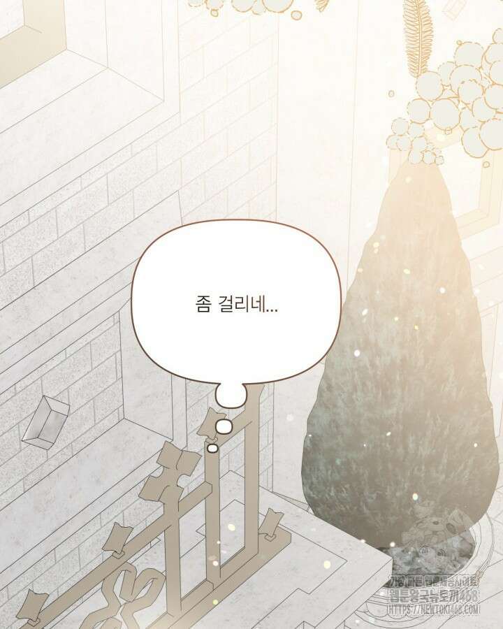 빙의자를 위한 특혜 99화 2