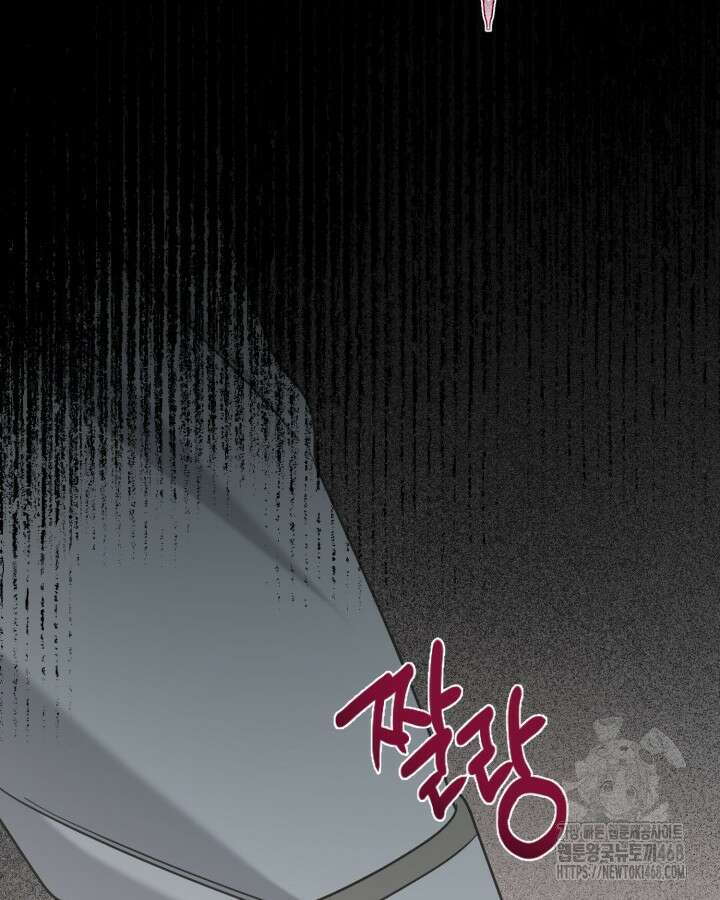 빙의자를 위한 특혜 99화 24