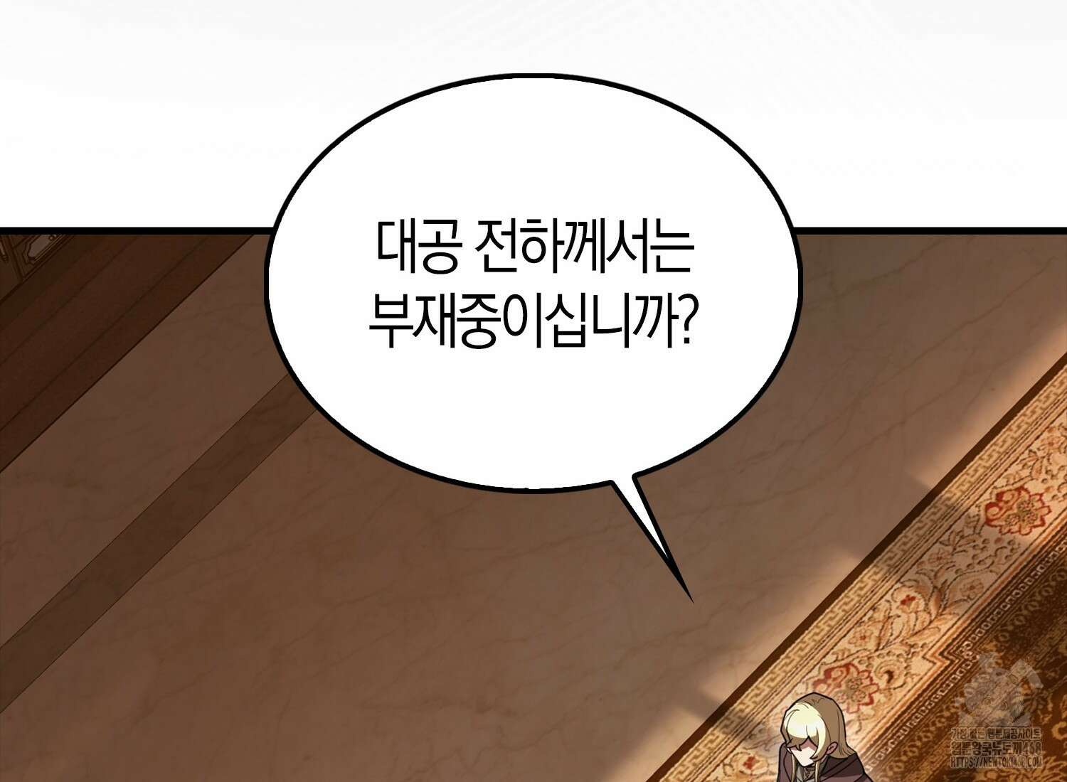 엑스트라가 너무 강함 76화 6