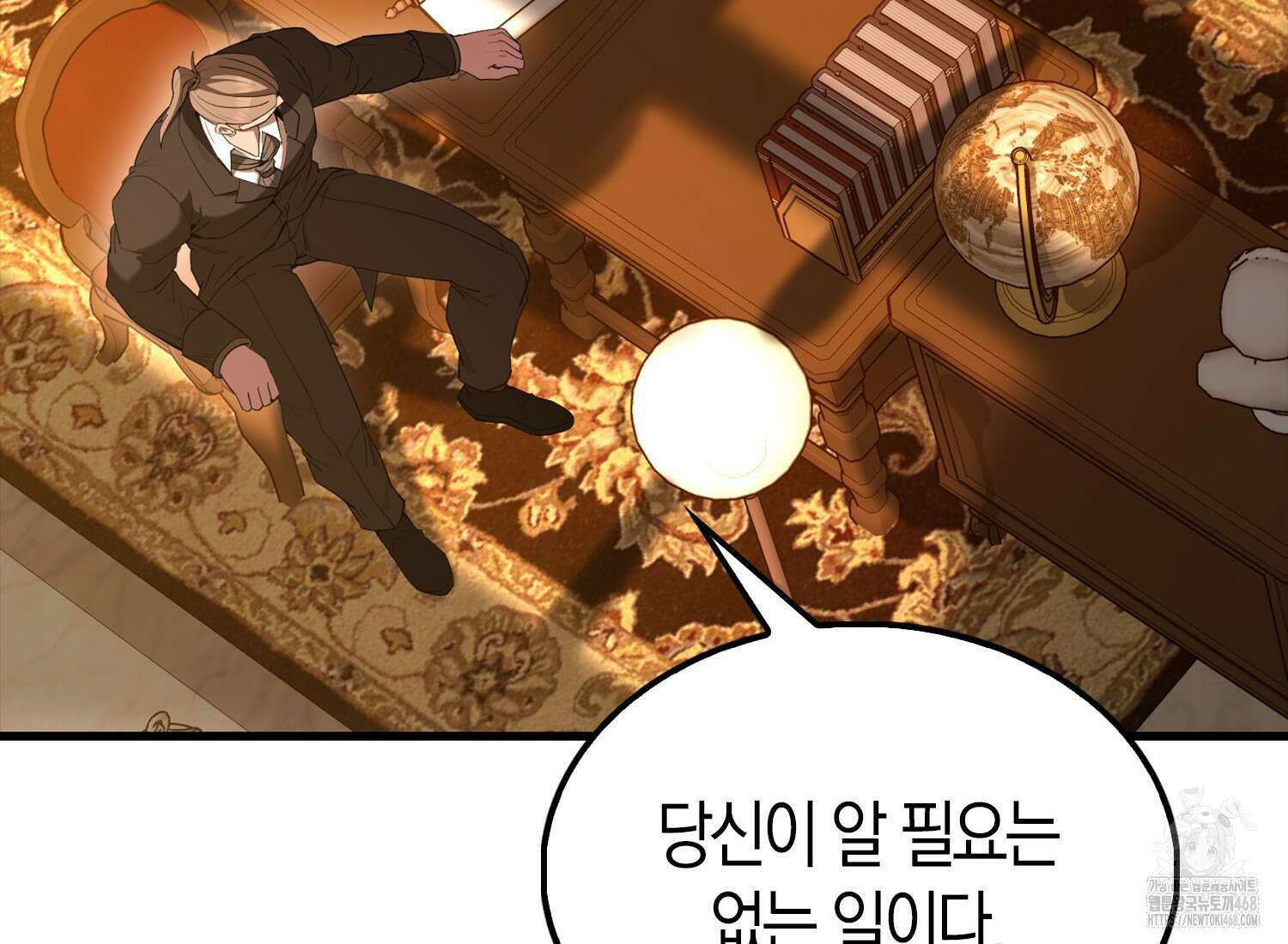 엑스트라가 너무 강함 76화 8