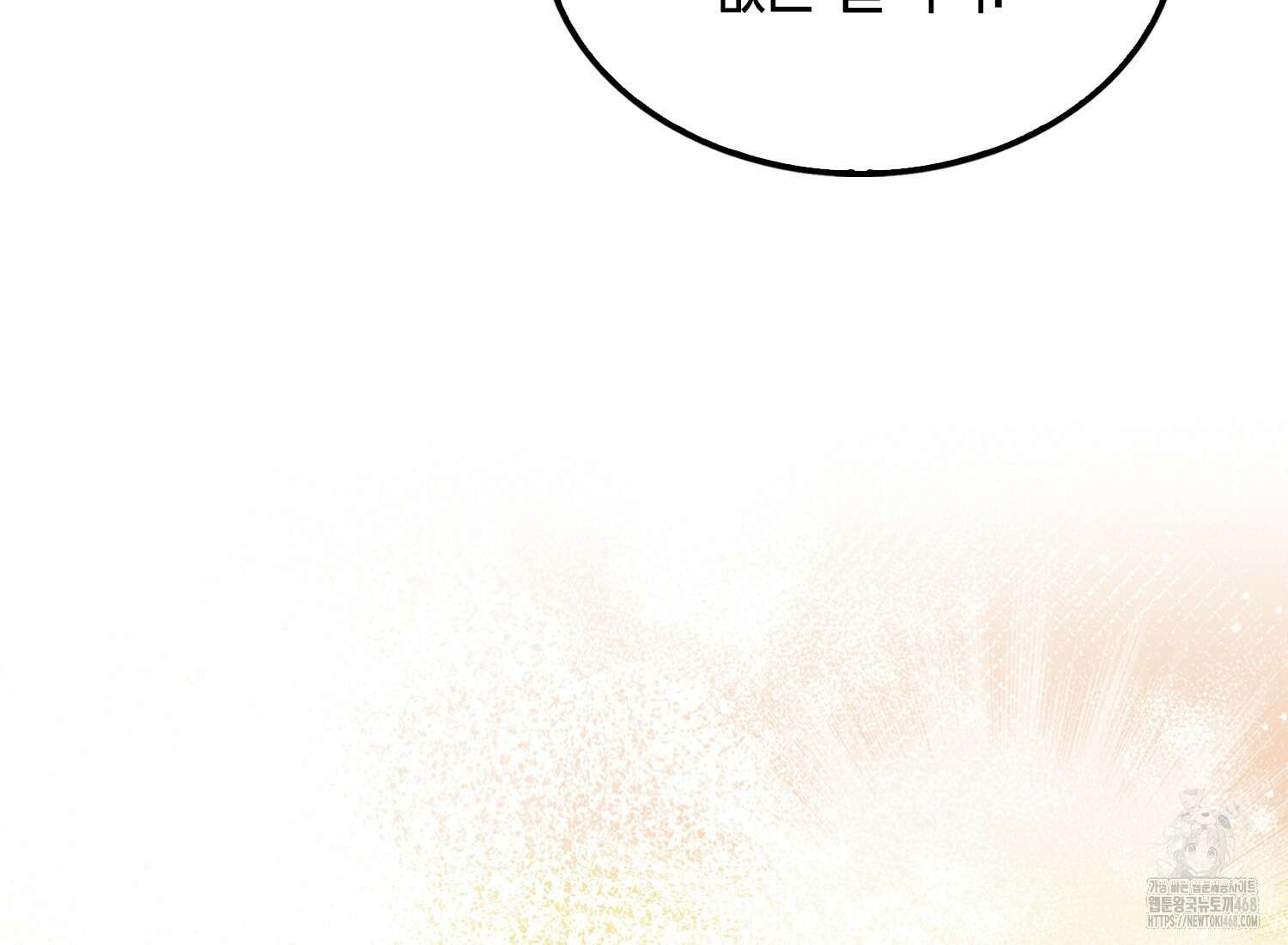엑스트라가 너무 강함 76화 9
