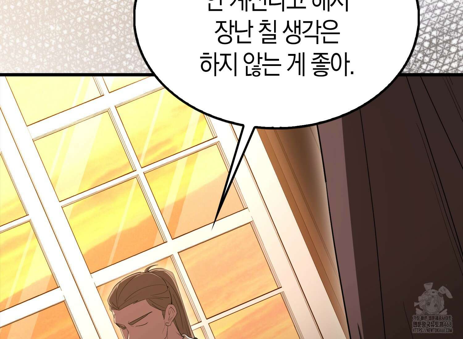 엑스트라가 너무 강함 76화 15