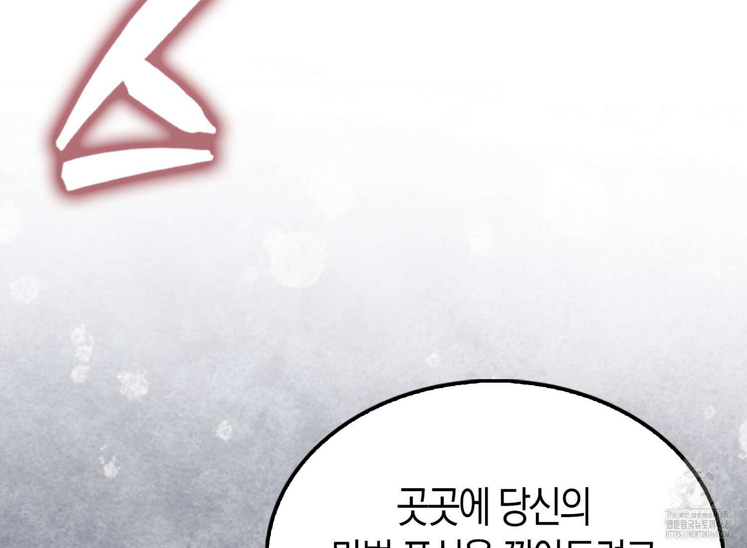 엑스트라가 너무 강함 76화 27