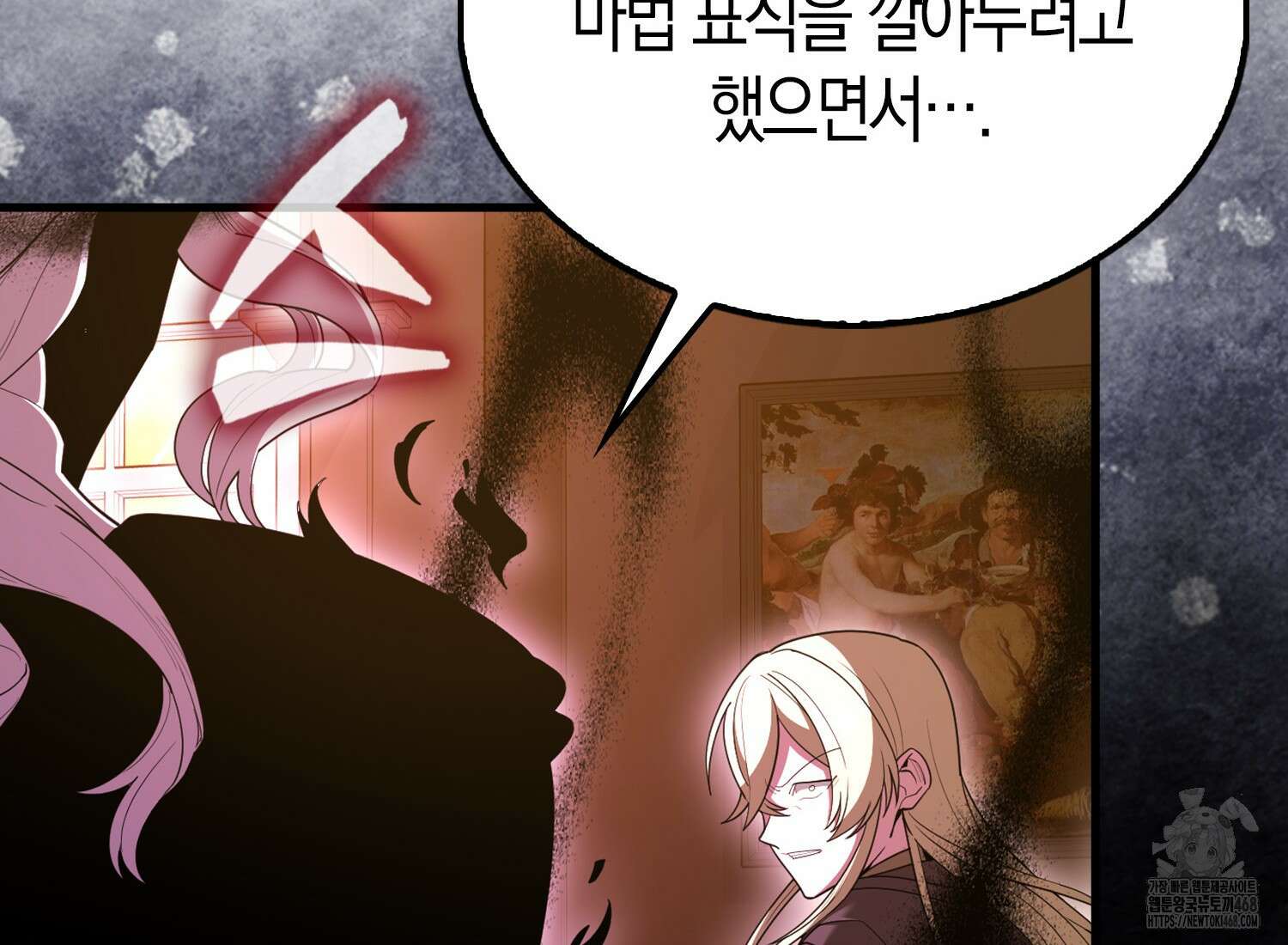 엑스트라가 너무 강함 76화 28