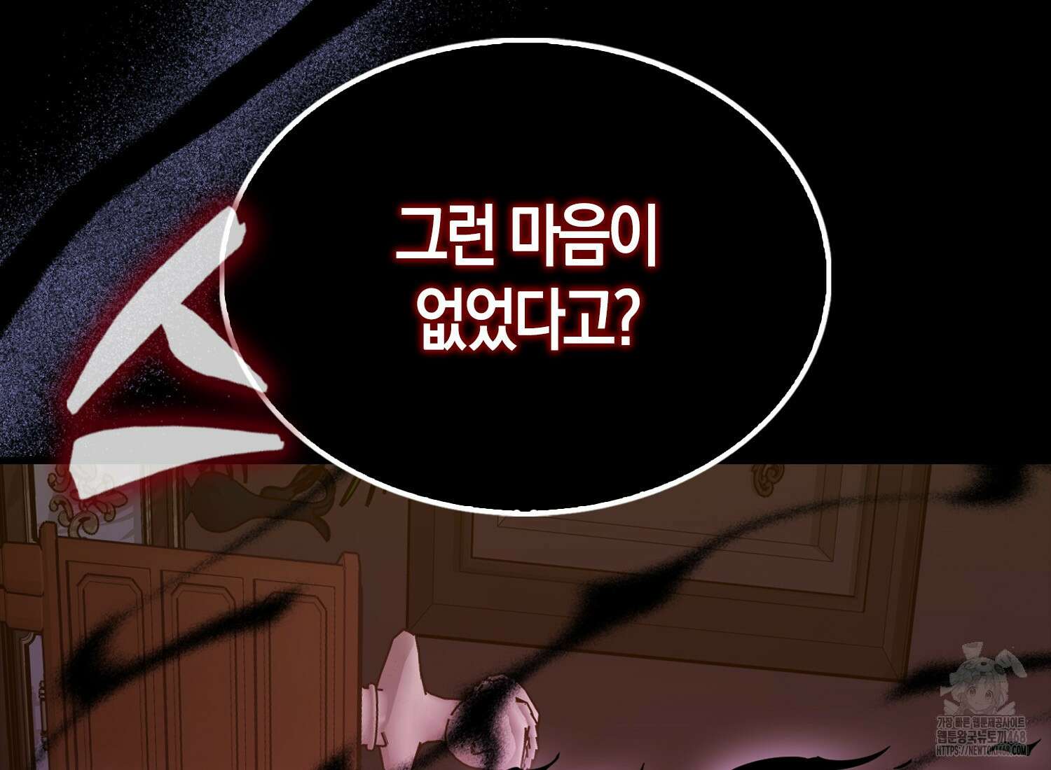 엑스트라가 너무 강함 76화 31