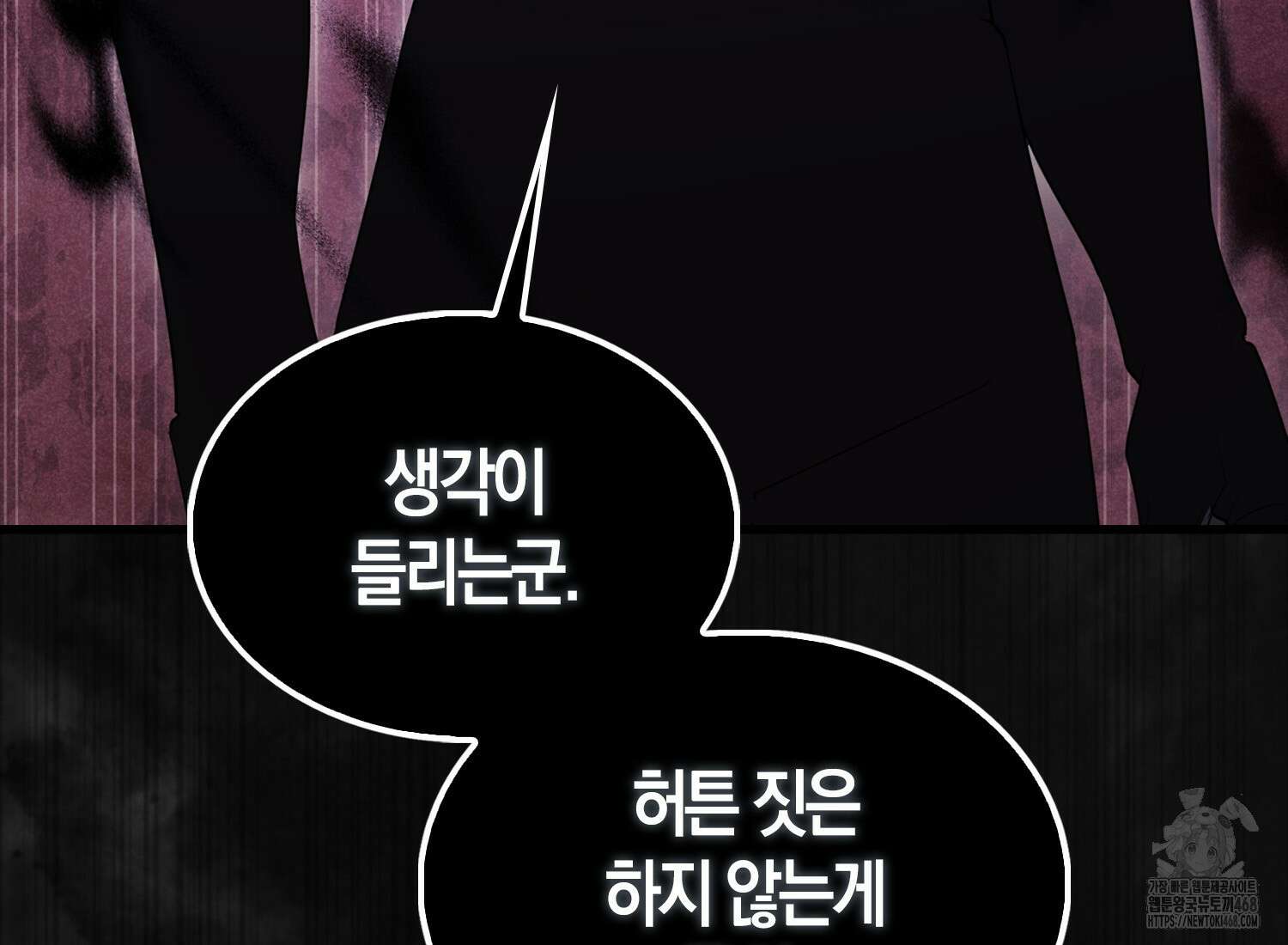 엑스트라가 너무 강함 76화 45