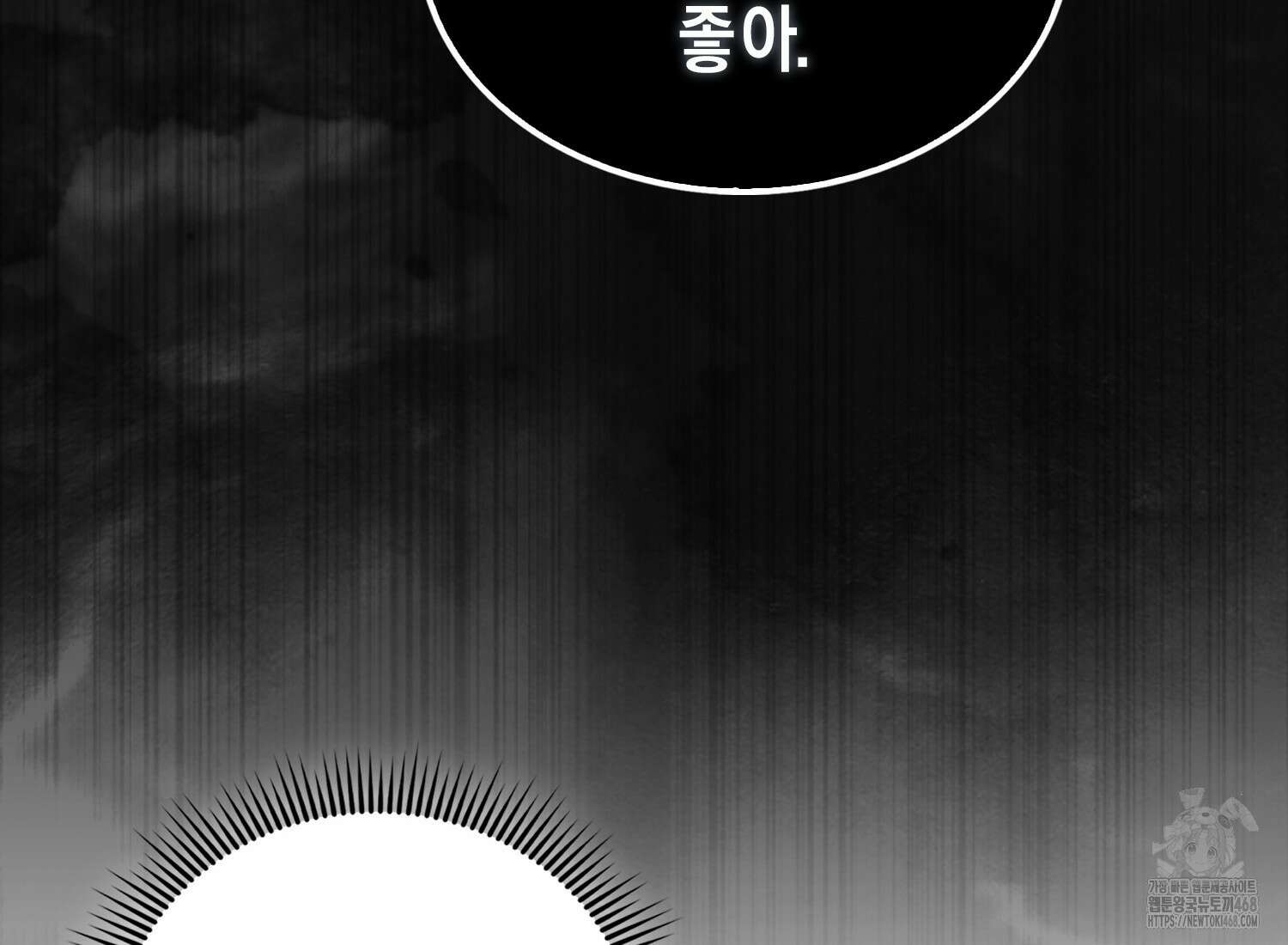 엑스트라가 너무 강함 76화 46