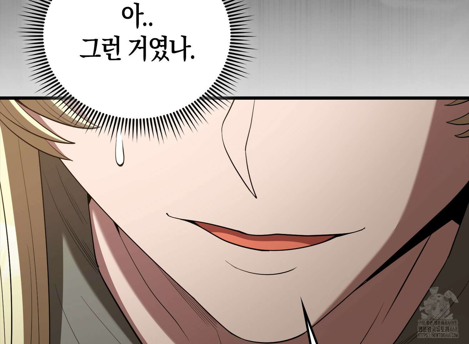 엑스트라가 너무 강함 76화 47