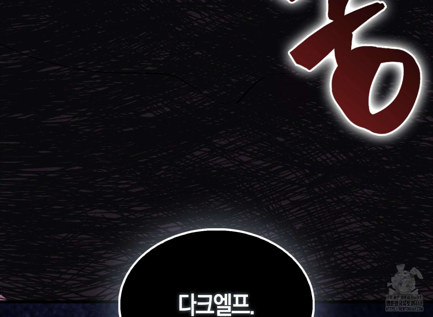 엑스트라가 너무 강함 76화 52