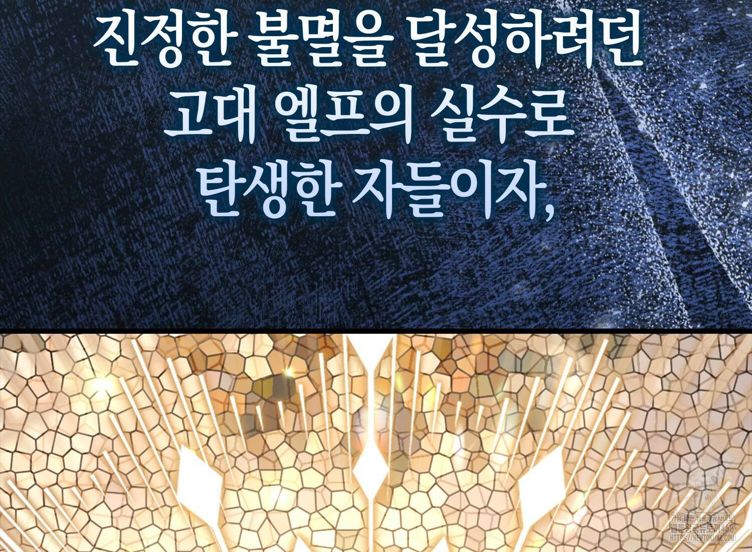 엑스트라가 너무 강함 76화 54