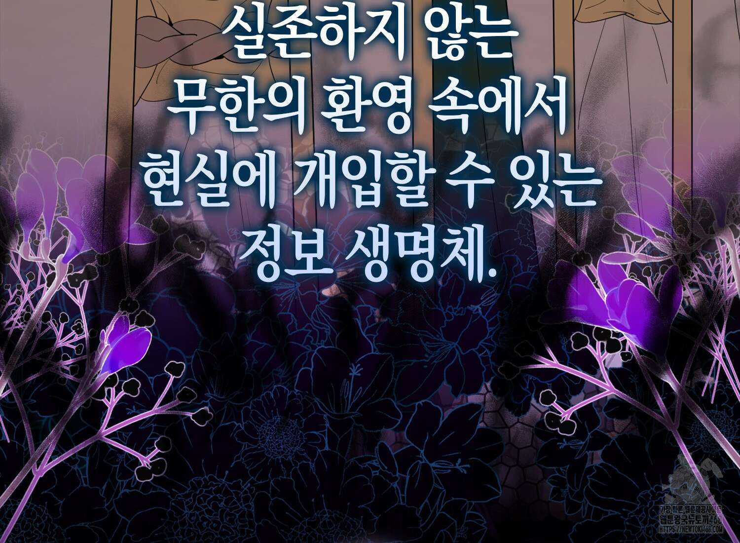 엑스트라가 너무 강함 76화 57