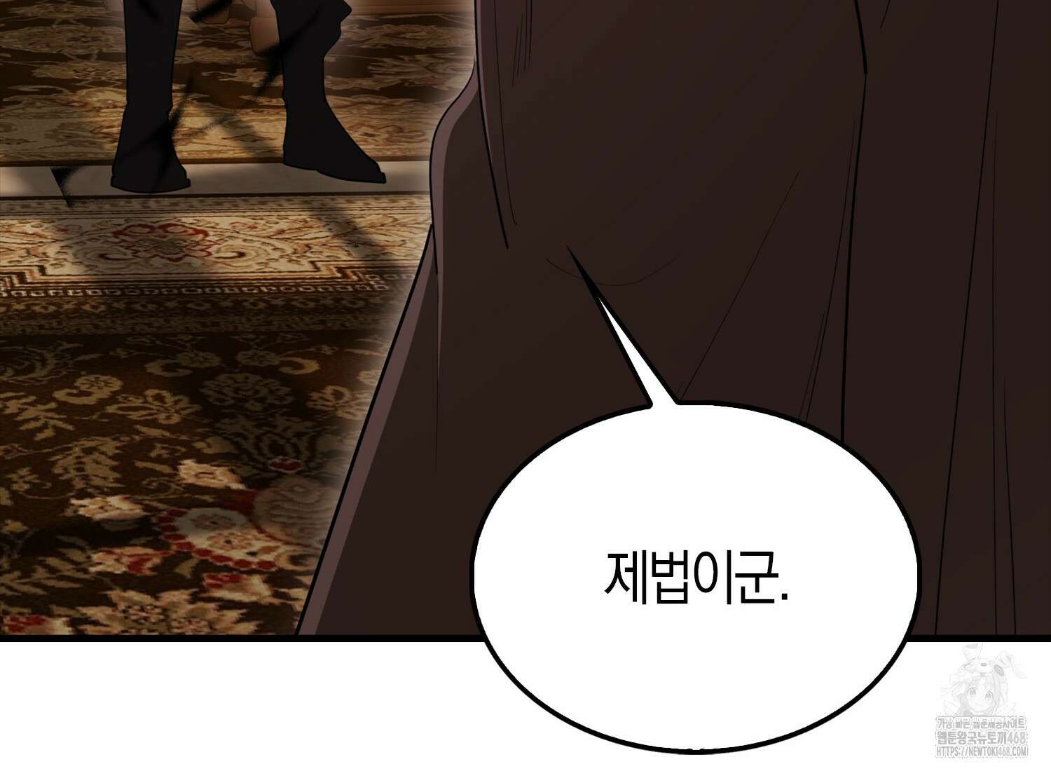 엑스트라가 너무 강함 76화 64