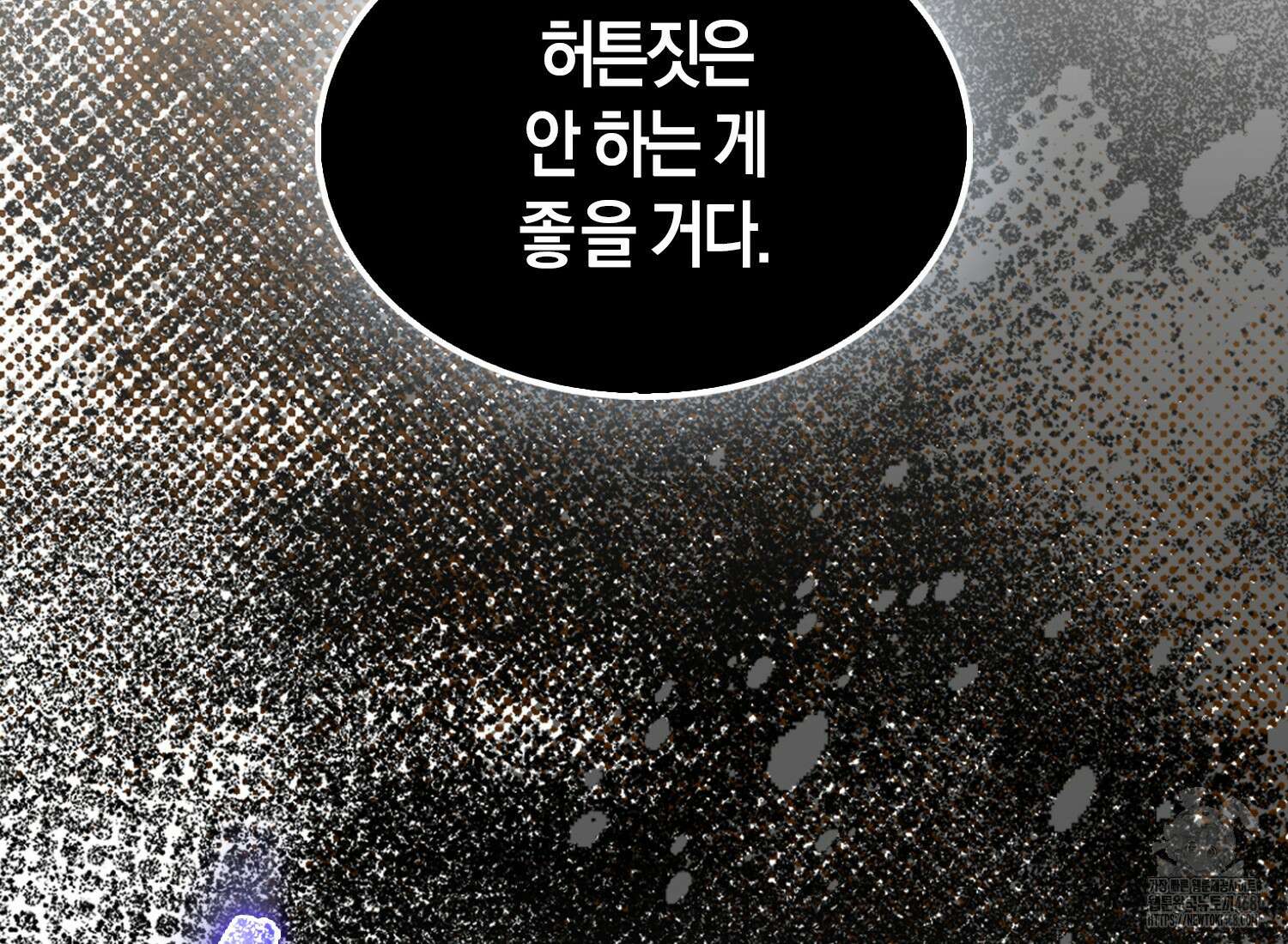 엑스트라가 너무 강함 76화 68