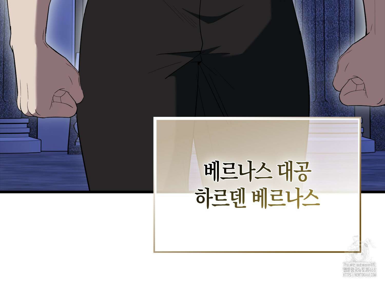 엑스트라가 너무 강함 76화 105
