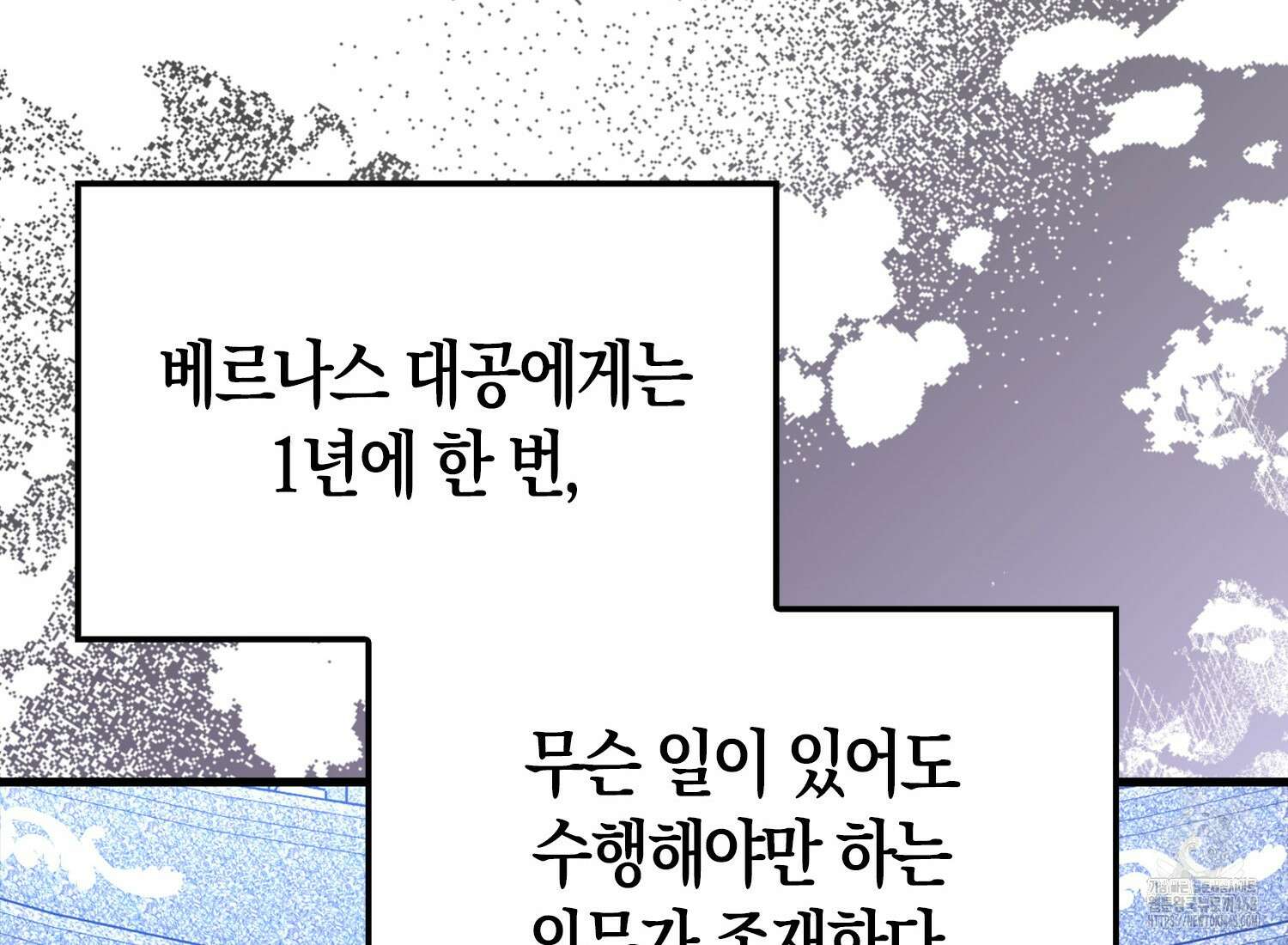 엑스트라가 너무 강함 76화 111
