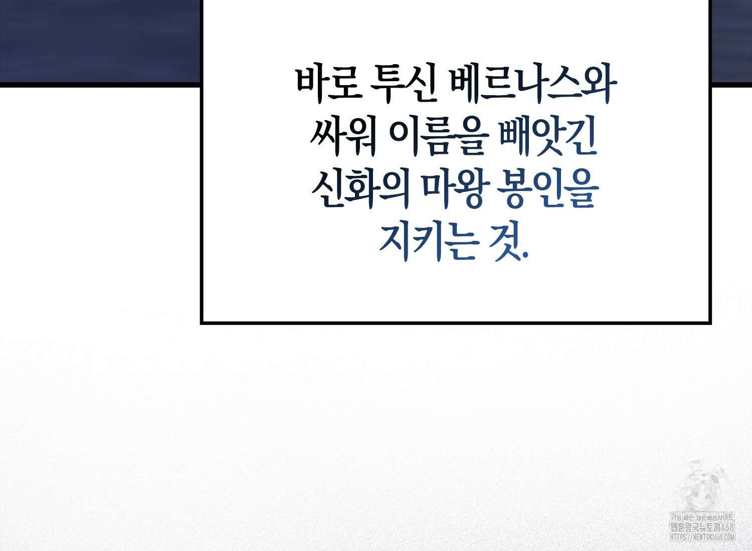 엑스트라가 너무 강함 76화 115