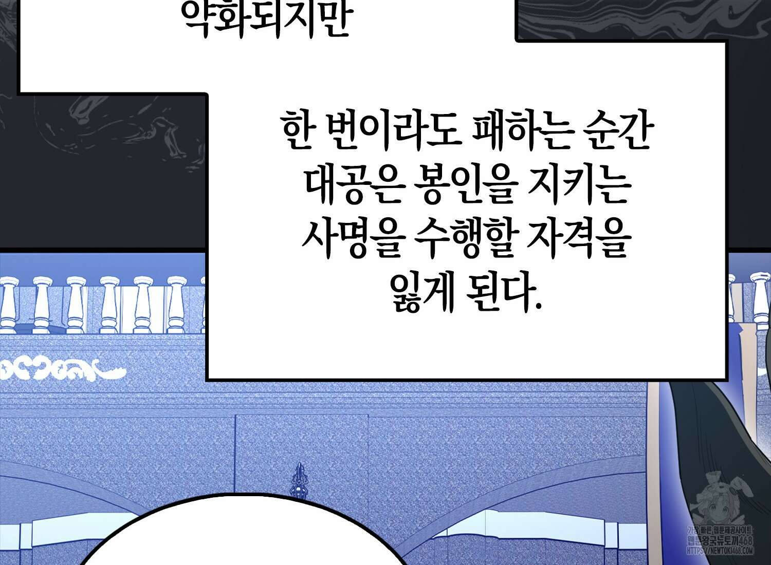 엑스트라가 너무 강함 76화 117