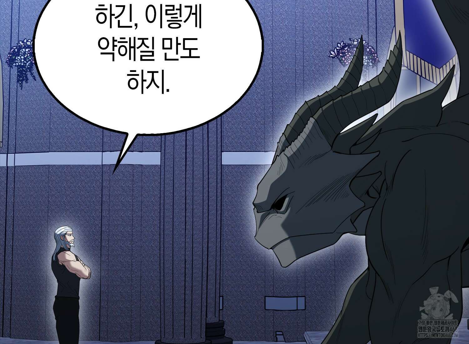 엑스트라가 너무 강함 76화 118