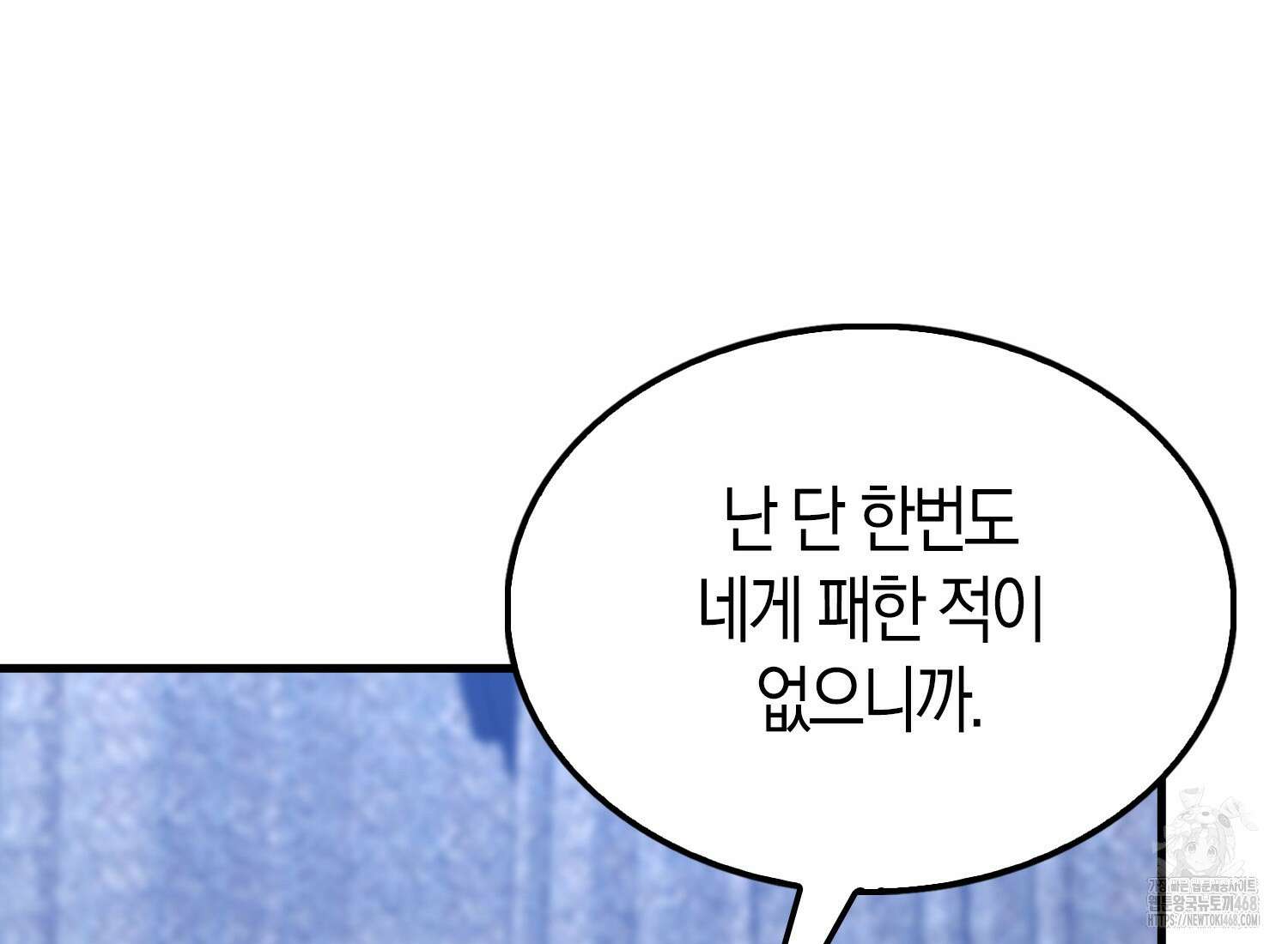 엑스트라가 너무 강함 76화 120