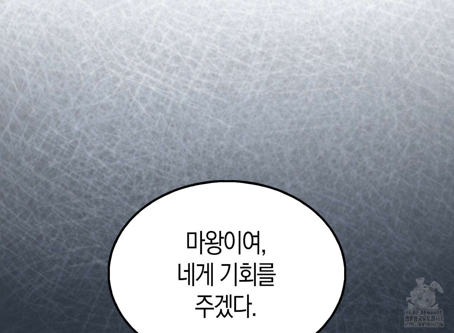 엑스트라가 너무 강함 76화 123