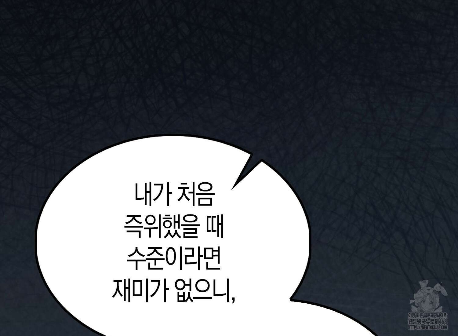 엑스트라가 너무 강함 76화 126