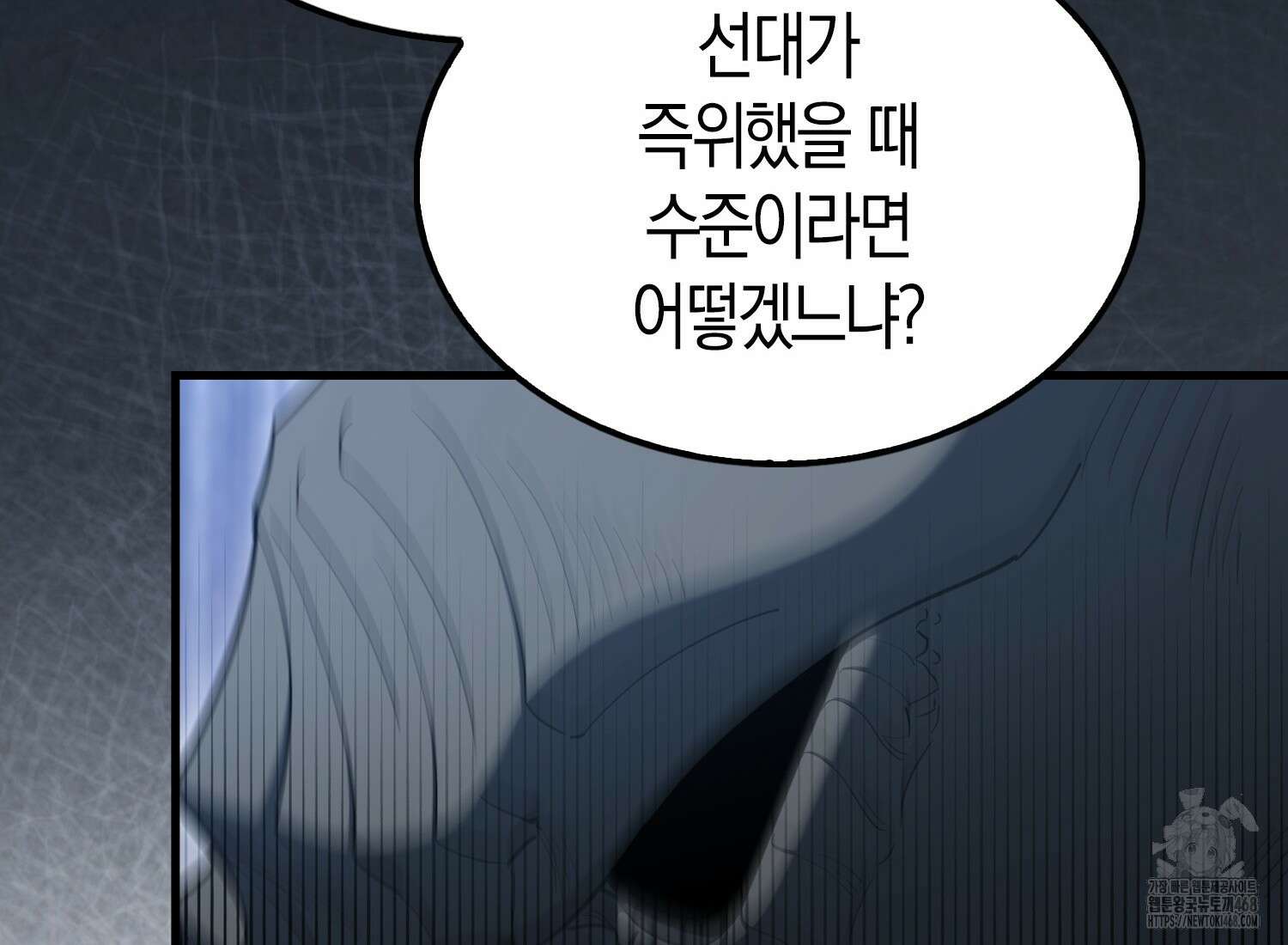 엑스트라가 너무 강함 76화 127