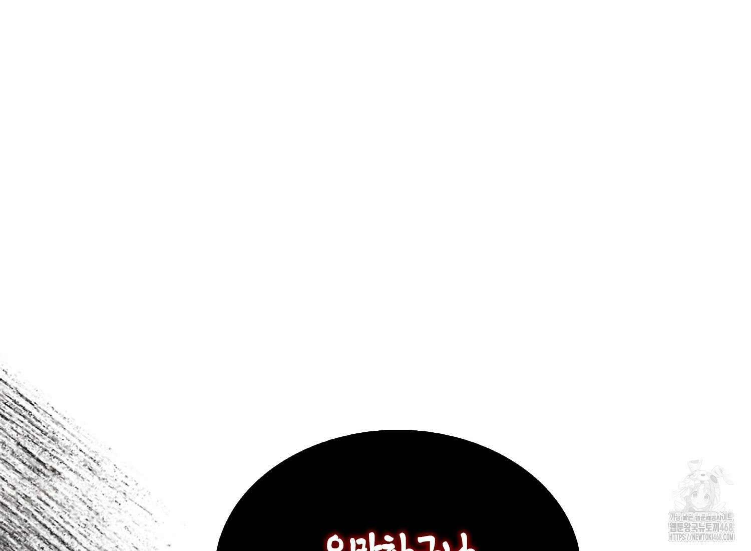 엑스트라가 너무 강함 76화 129
