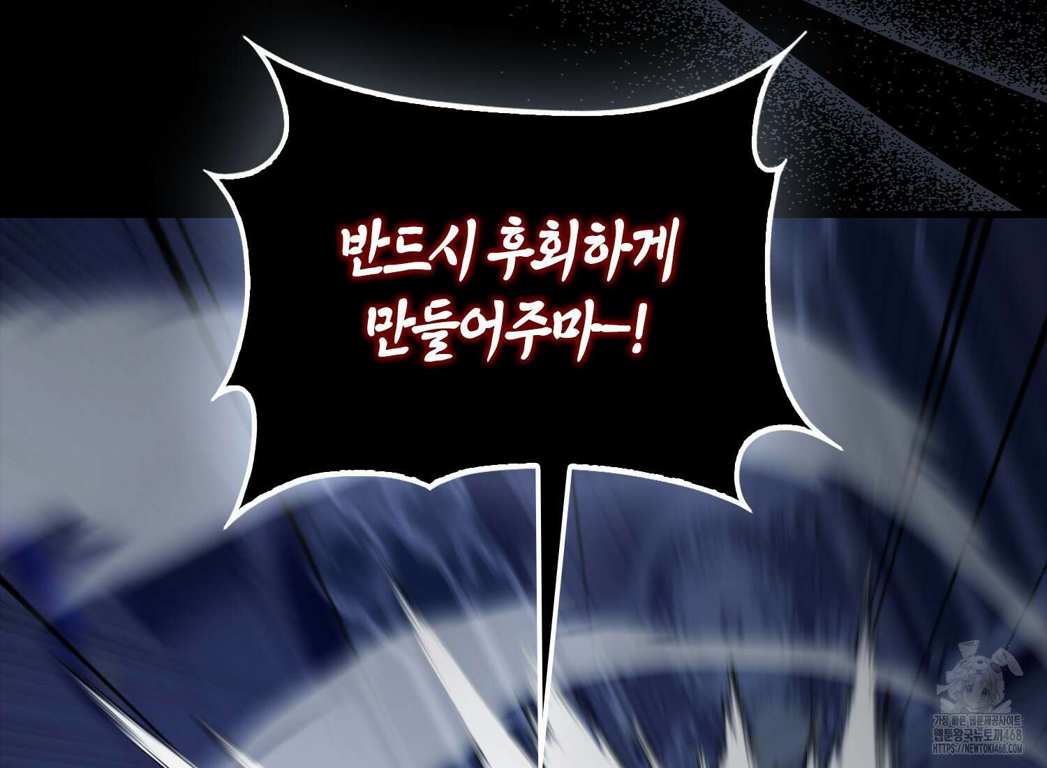엑스트라가 너무 강함 76화 135