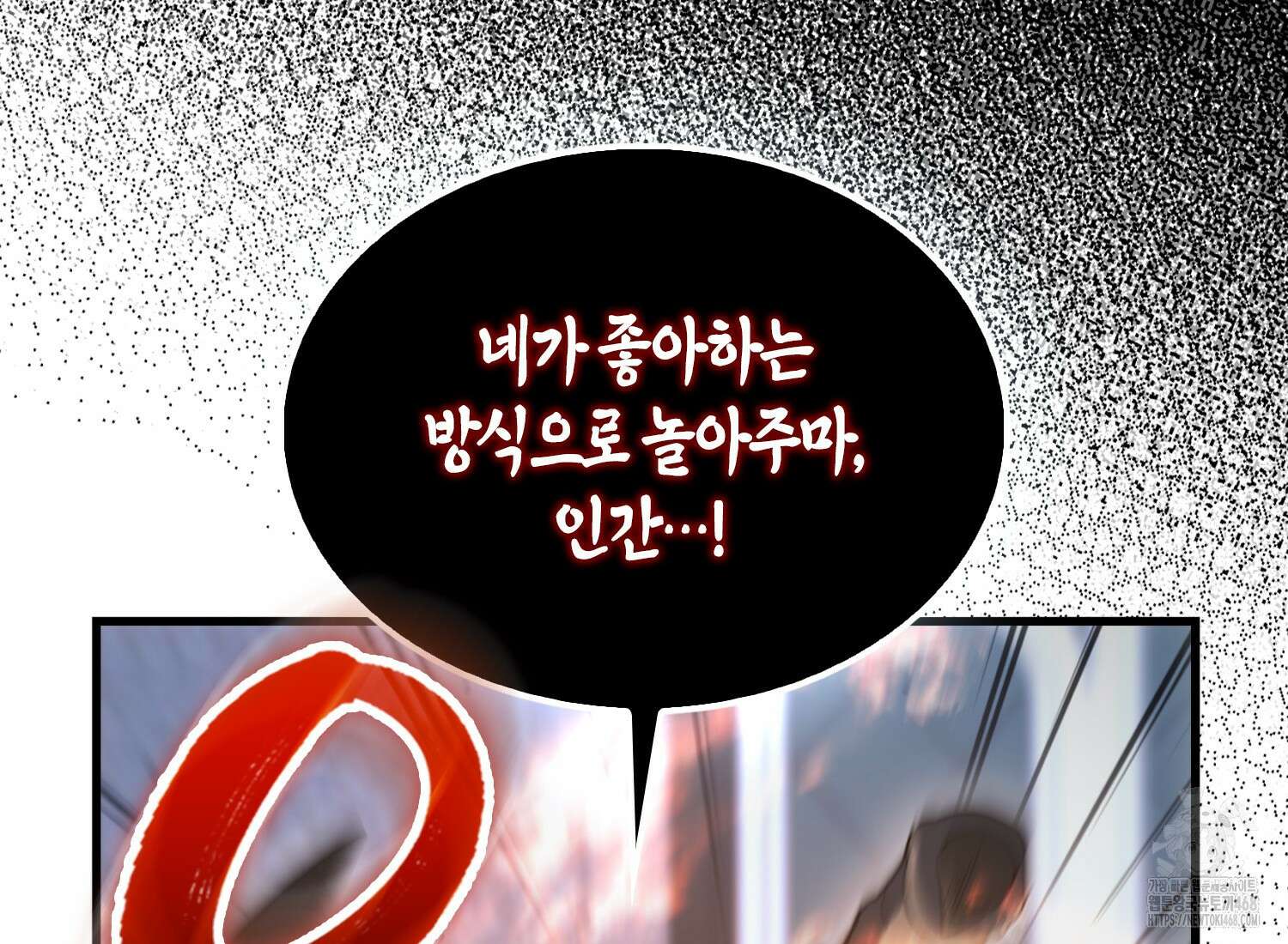 엑스트라가 너무 강함 76화 163