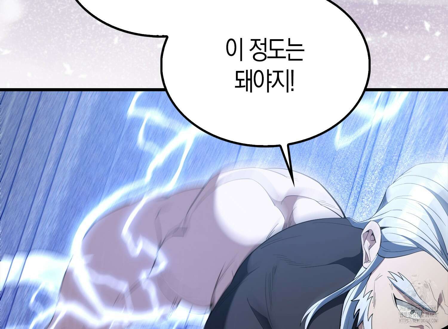 엑스트라가 너무 강함 76화 173