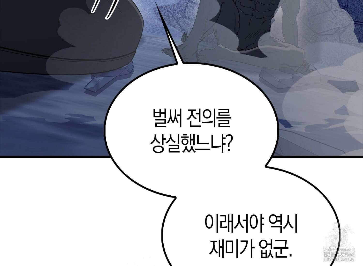 엑스트라가 너무 강함 76화 197