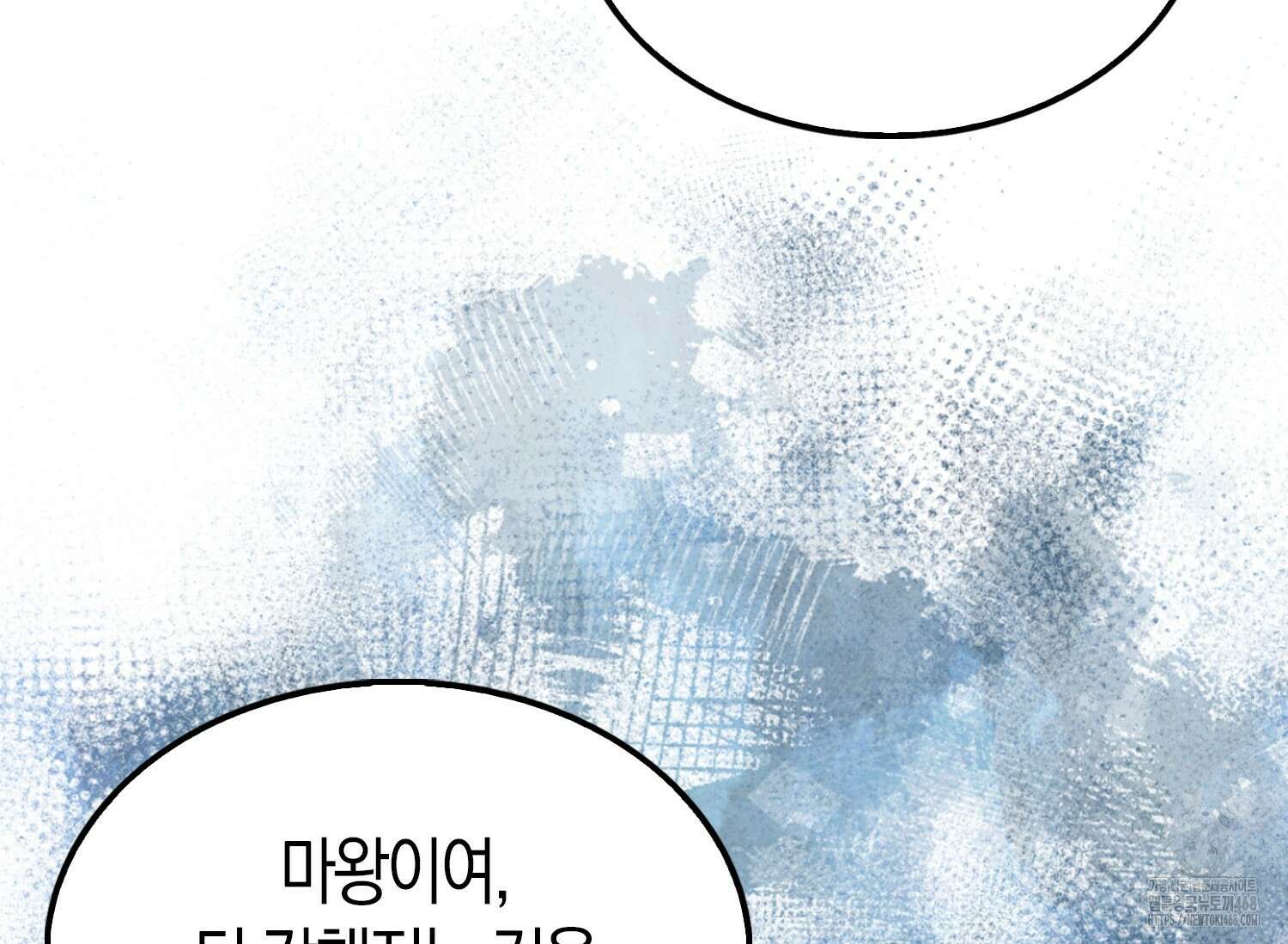 엑스트라가 너무 강함 76화 198