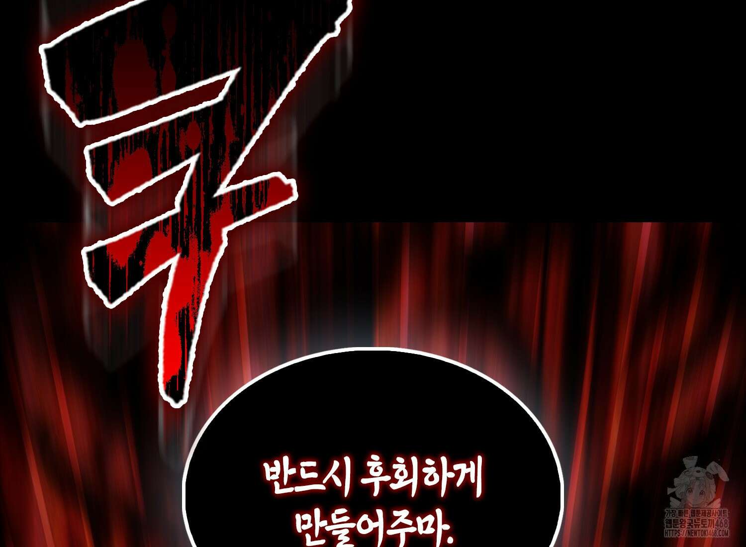 엑스트라가 너무 강함 76화 207