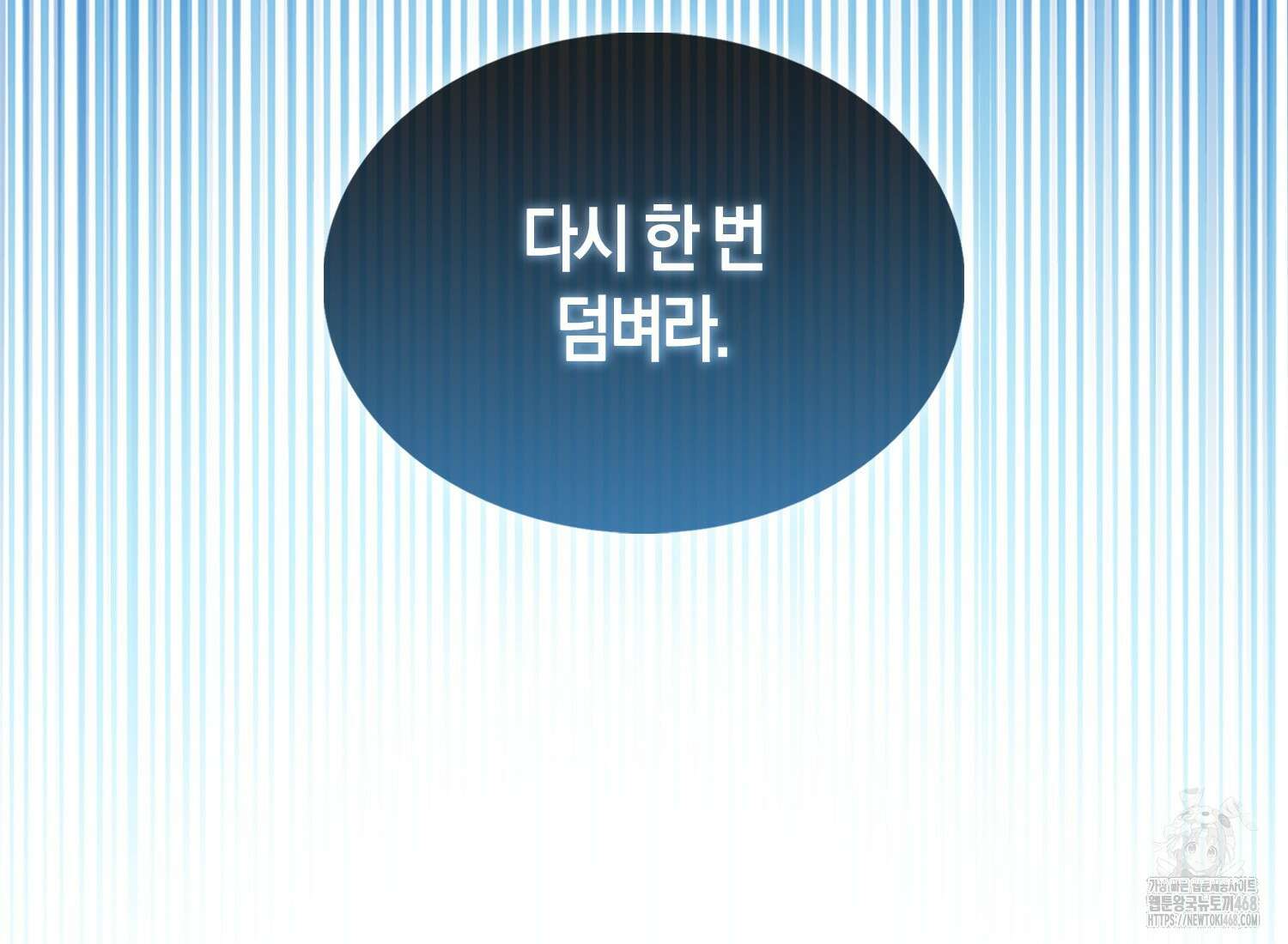 엑스트라가 너무 강함 76화 218
