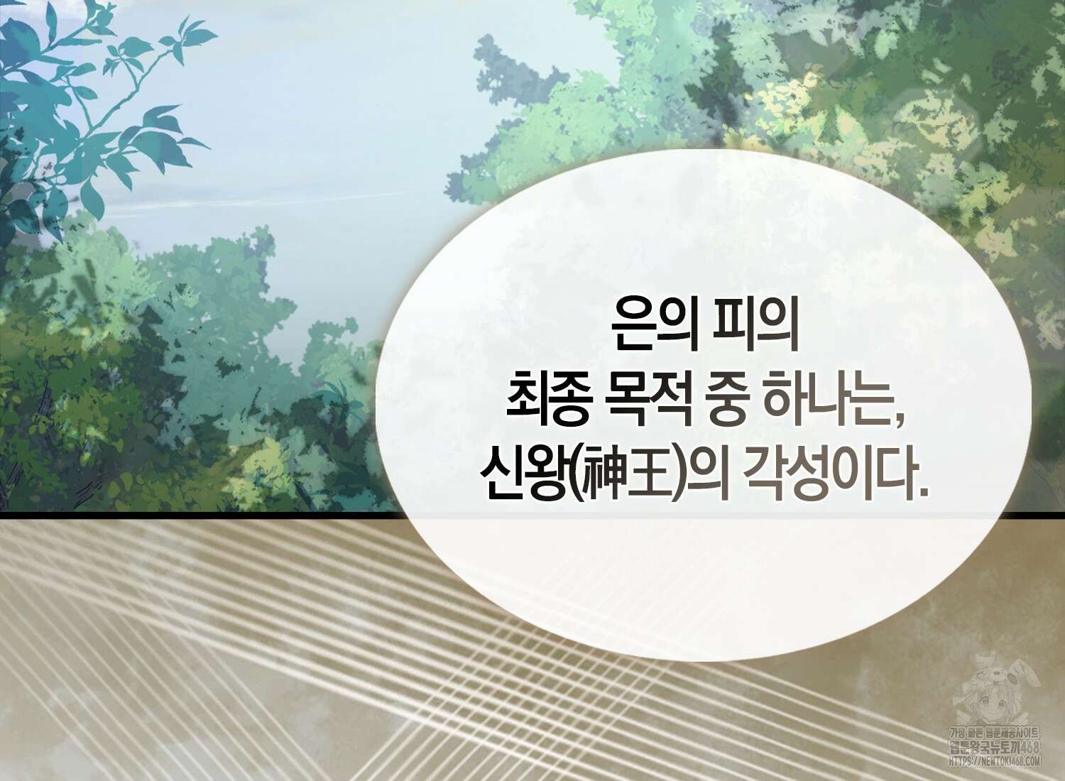 엑스트라가 너무 강함 76화 221