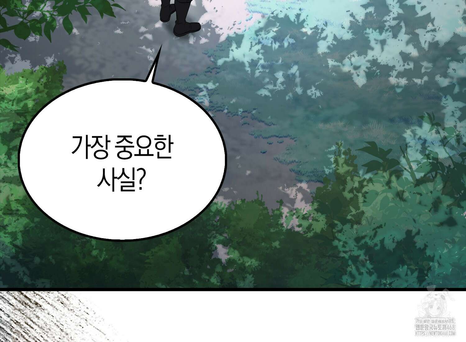 엑스트라가 너무 강함 76화 225
