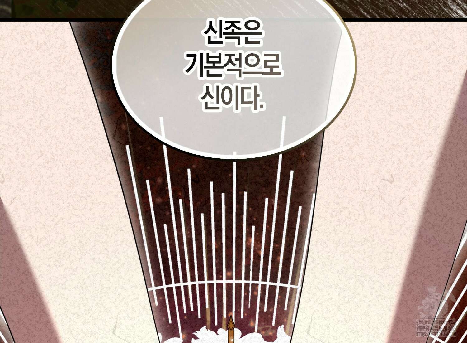 엑스트라가 너무 강함 76화 227