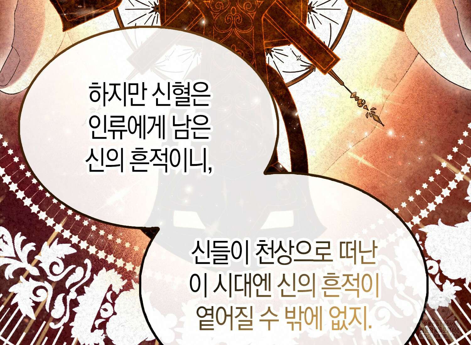 엑스트라가 너무 강함 76화 229