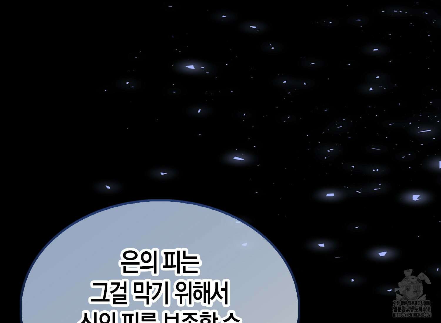 엑스트라가 너무 강함 76화 232