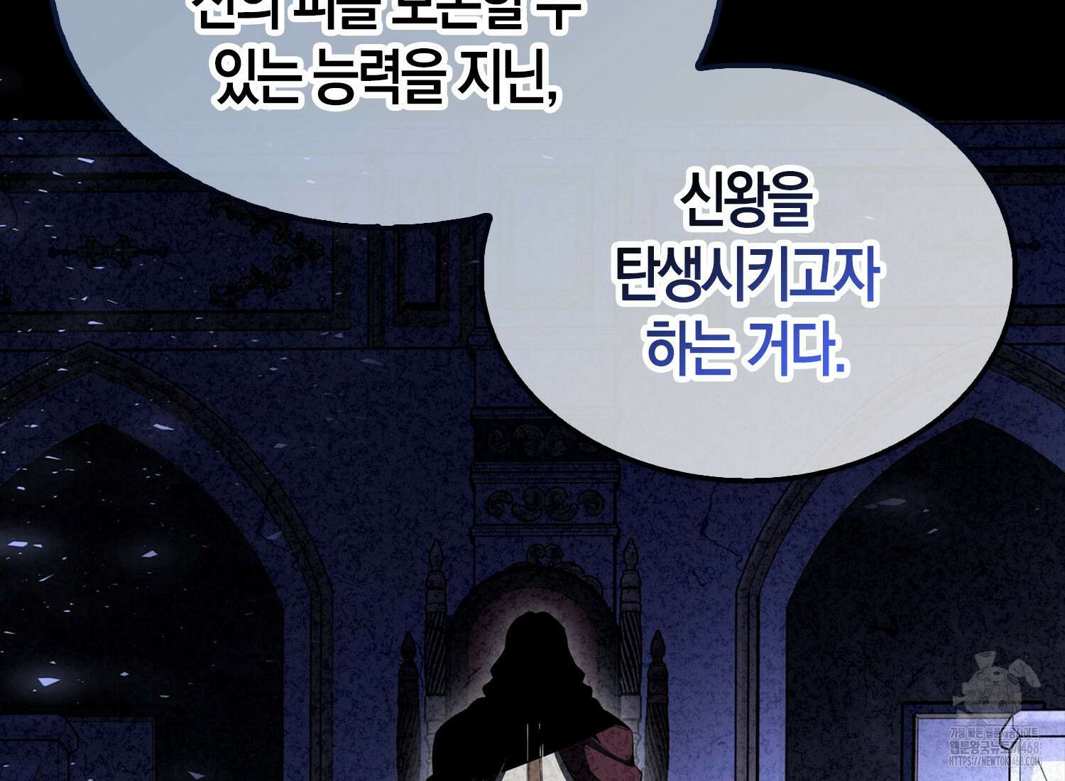 엑스트라가 너무 강함 76화 233