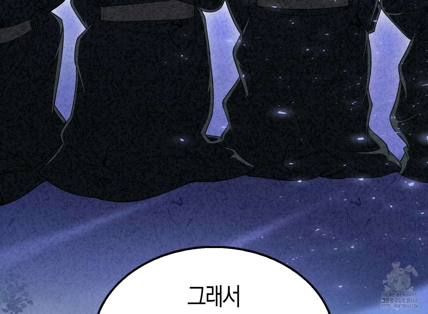 엑스트라가 너무 강함 76화 236
