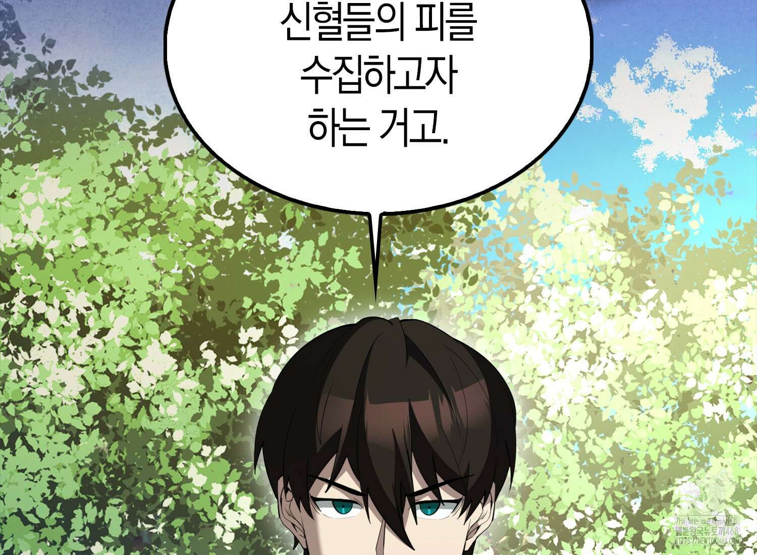 엑스트라가 너무 강함 76화 237