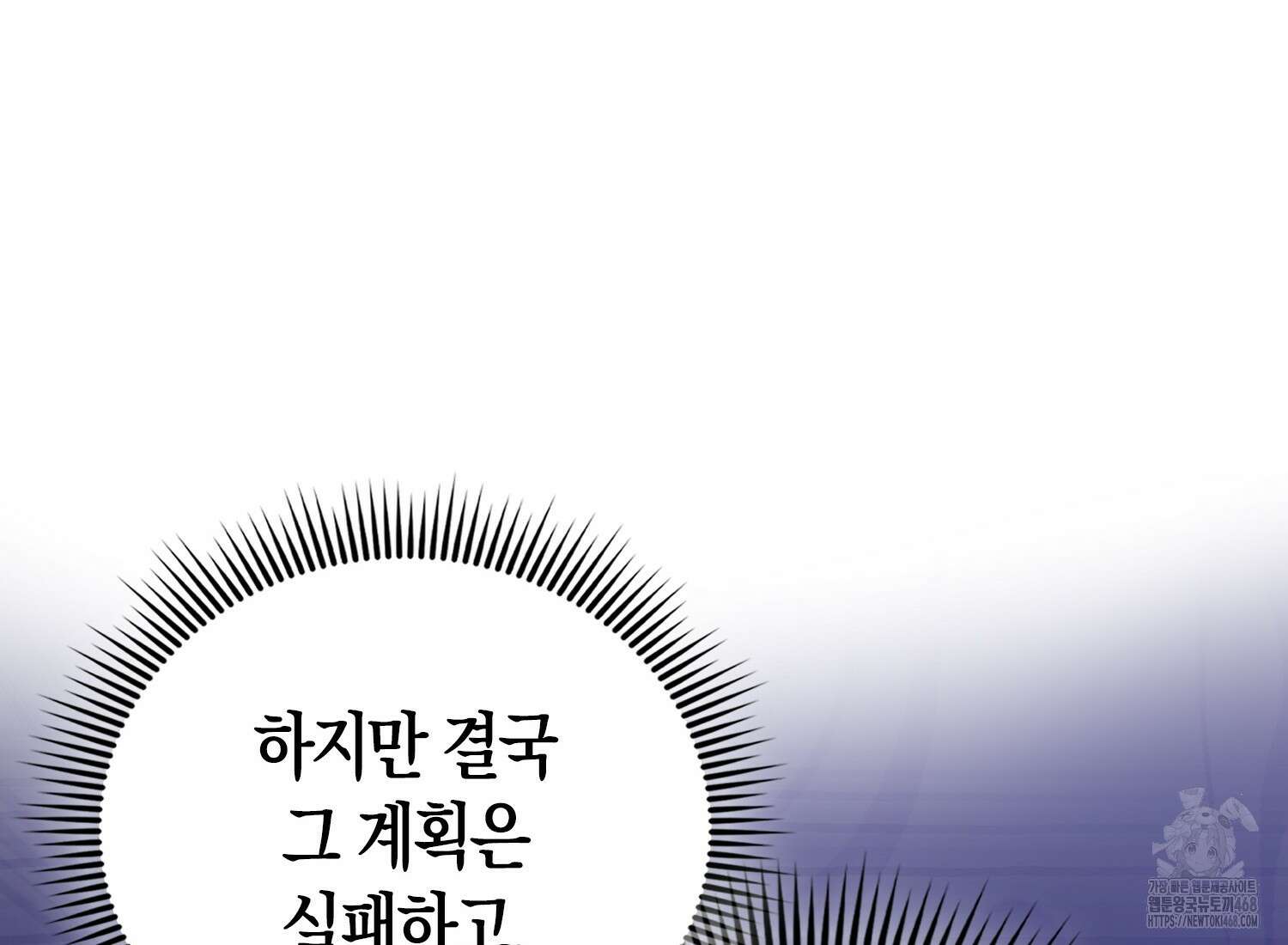 엑스트라가 너무 강함 76화 240