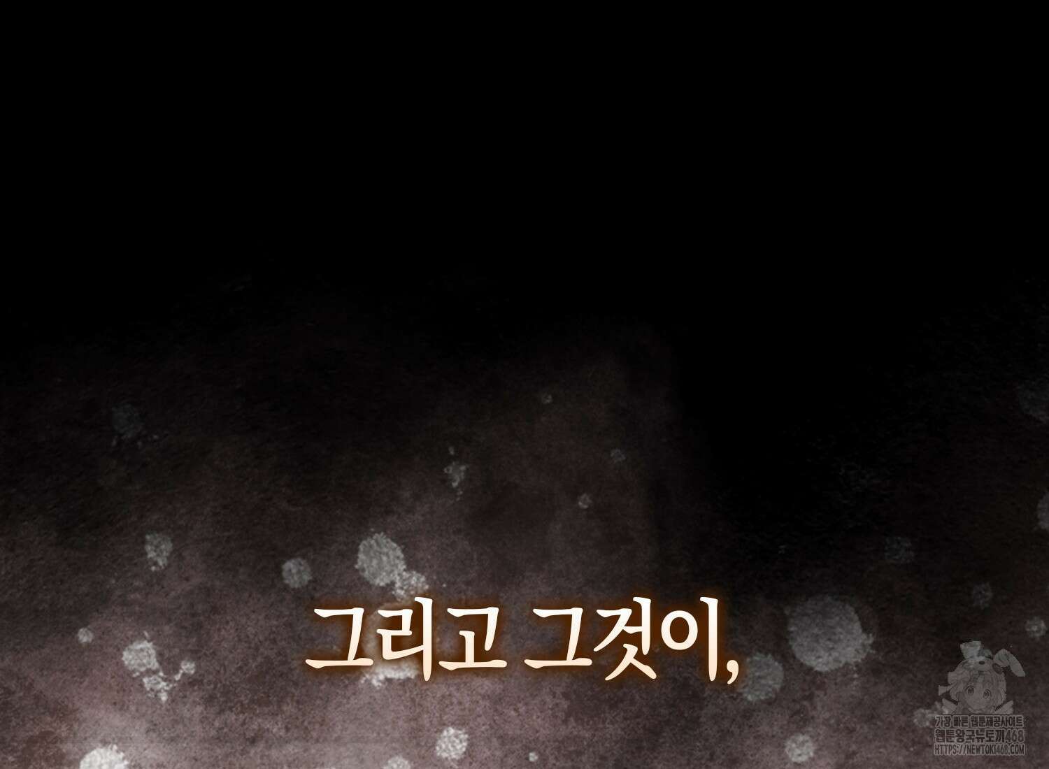 엑스트라가 너무 강함 76화 244