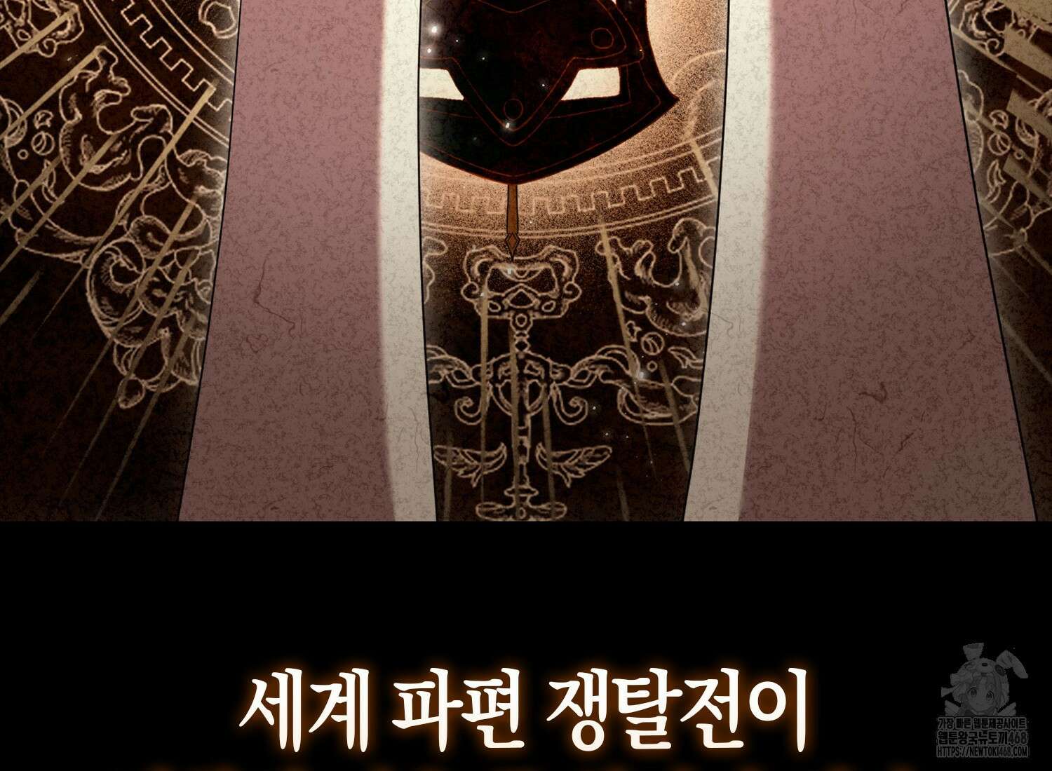 엑스트라가 너무 강함 76화 248