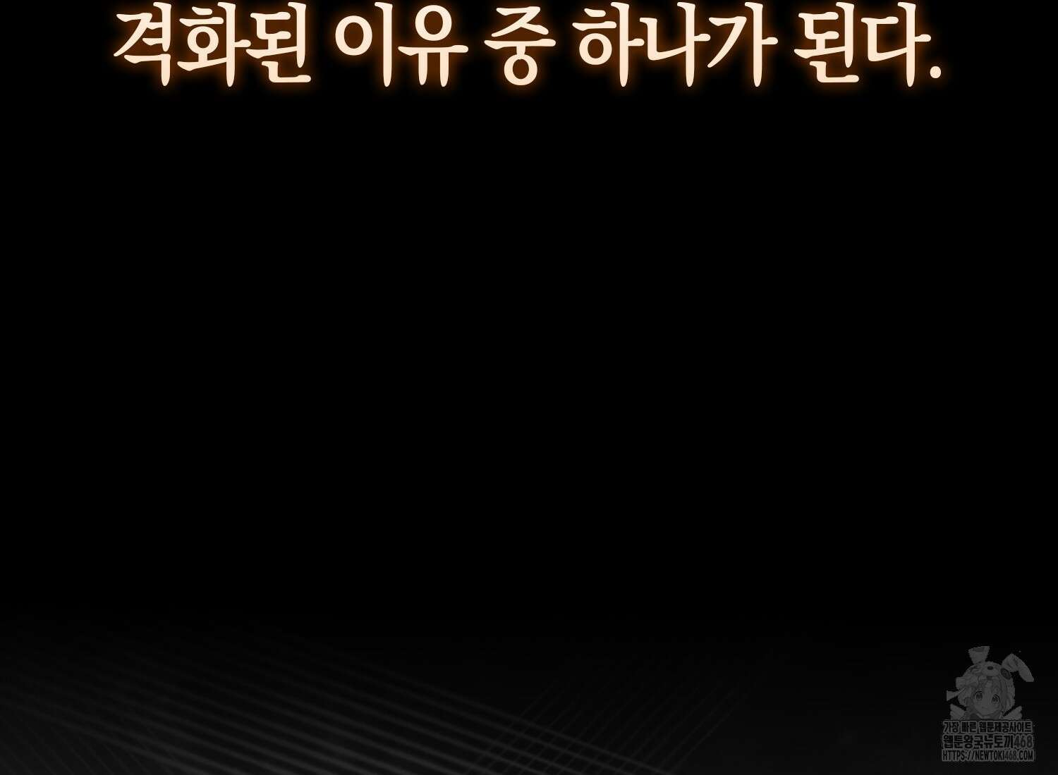 엑스트라가 너무 강함 76화 249