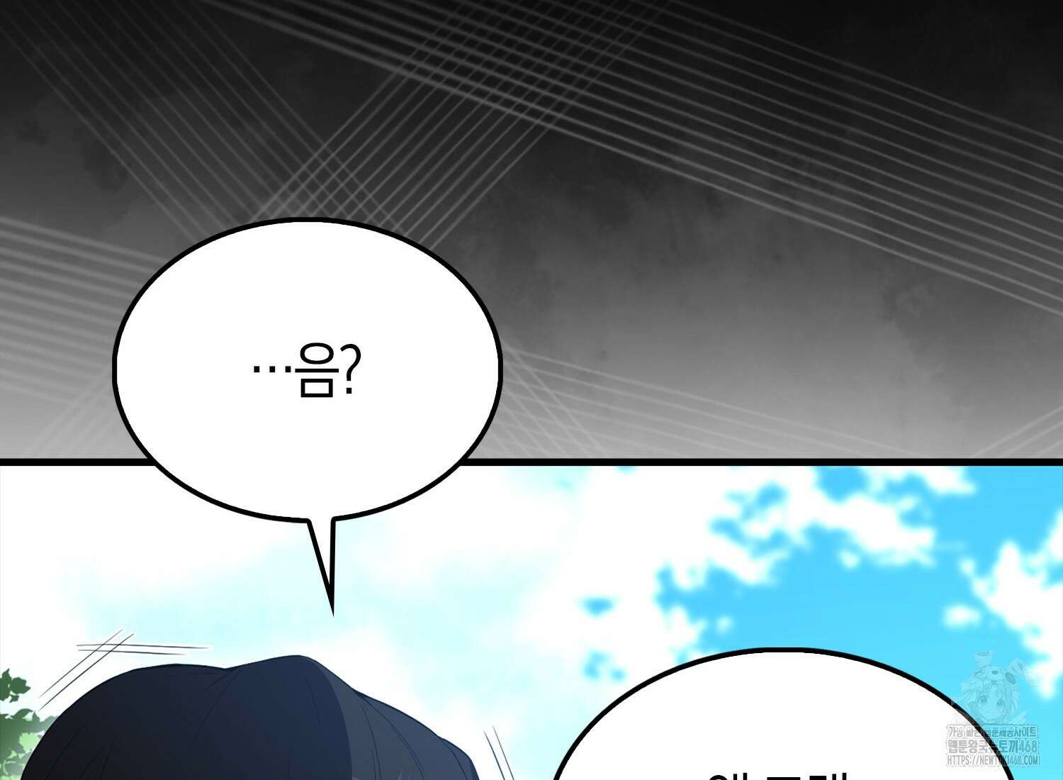 엑스트라가 너무 강함 76화 250