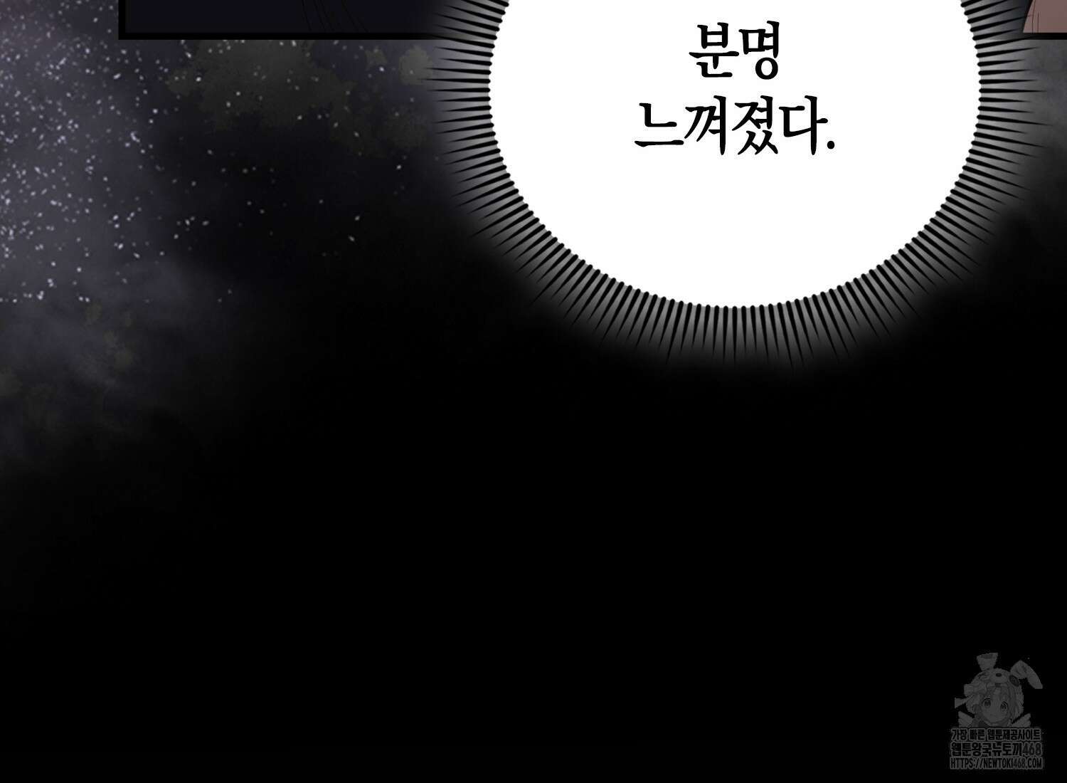 엑스트라가 너무 강함 76화 256