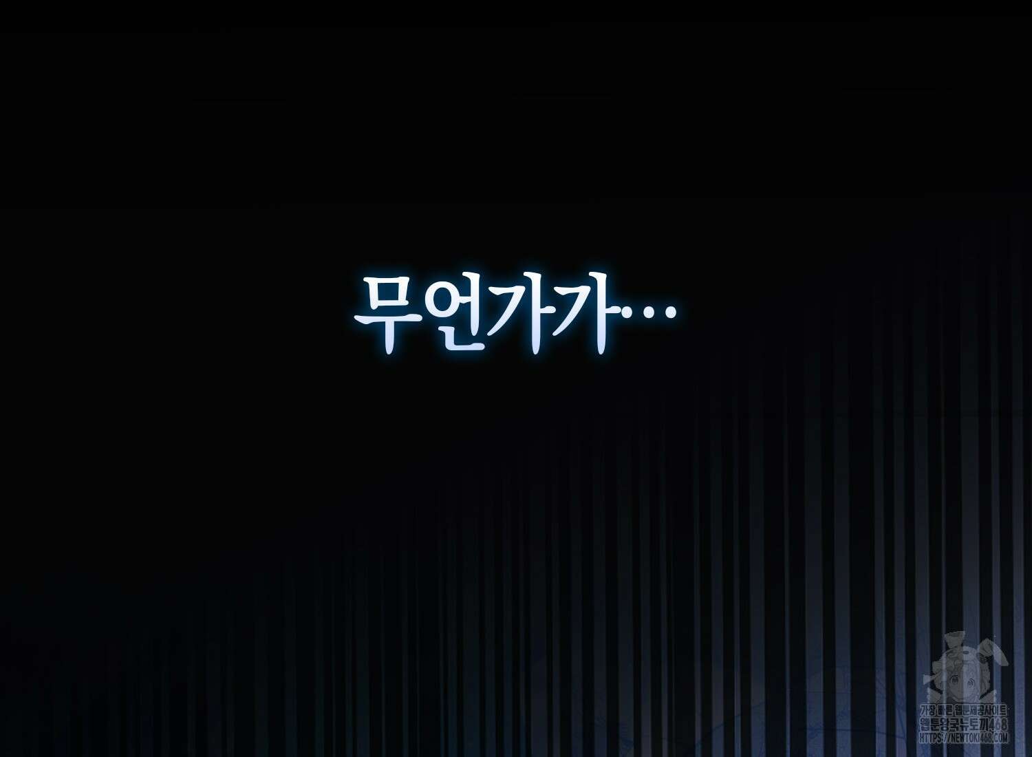 엑스트라가 너무 강함 76화 257