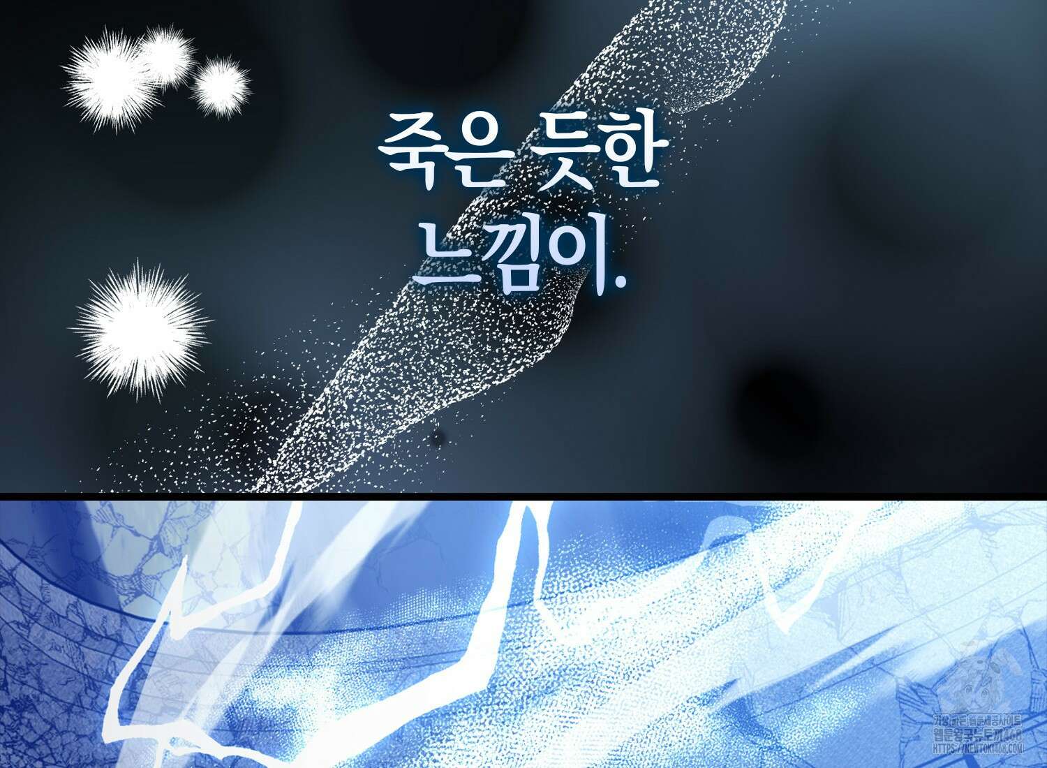 엑스트라가 너무 강함 76화 263